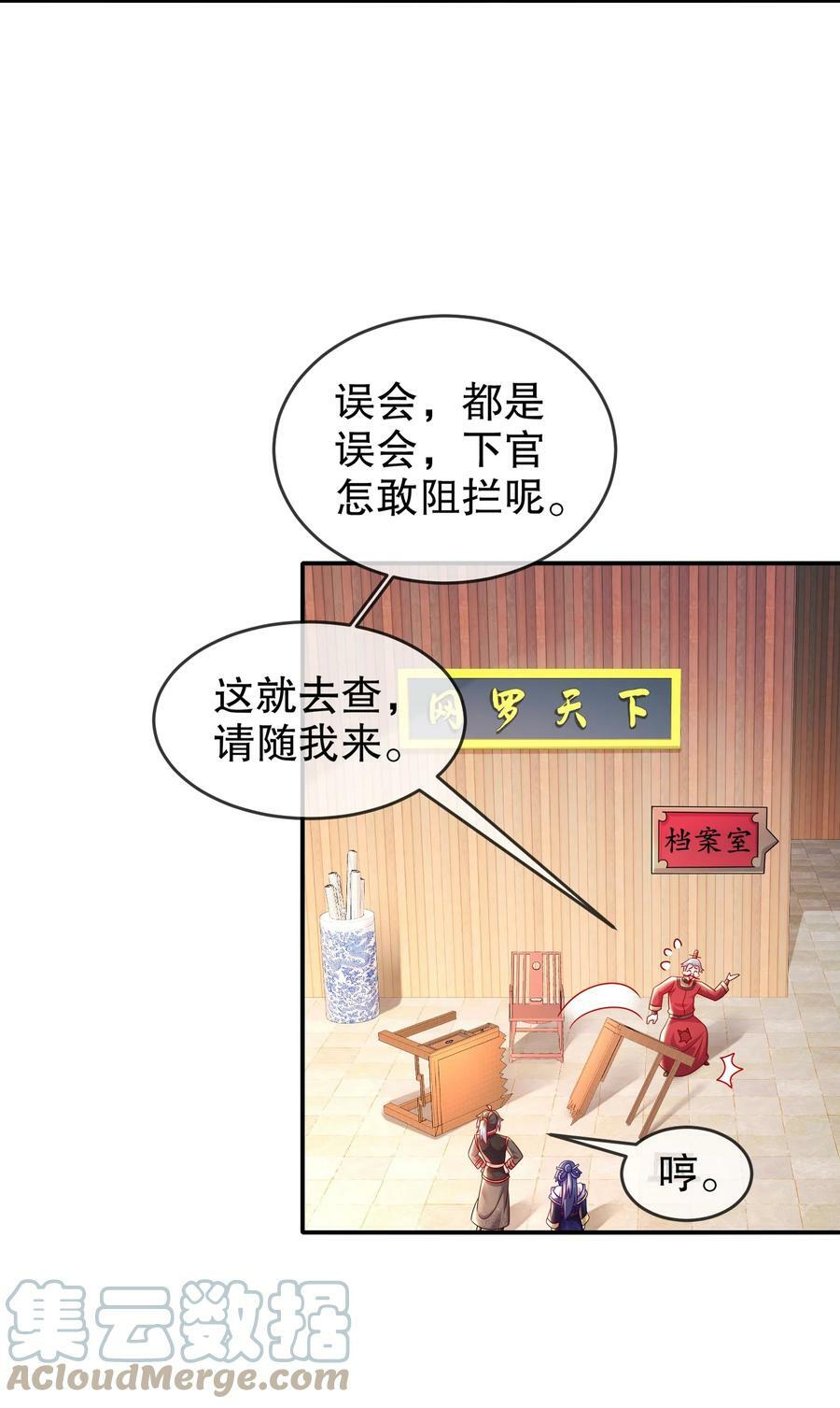 52 不好惹的神秘势力30