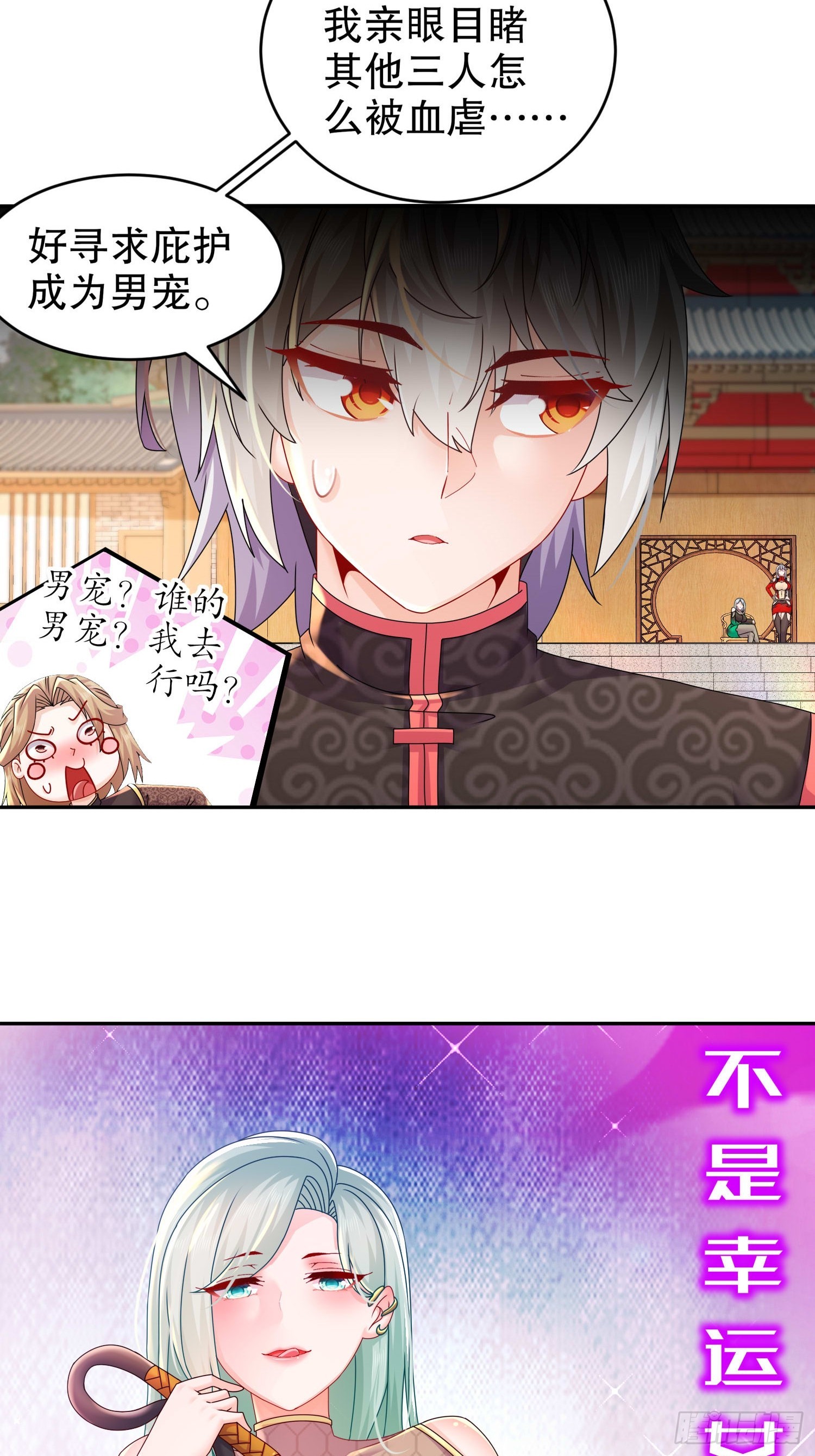 34 真·暗箱操作17