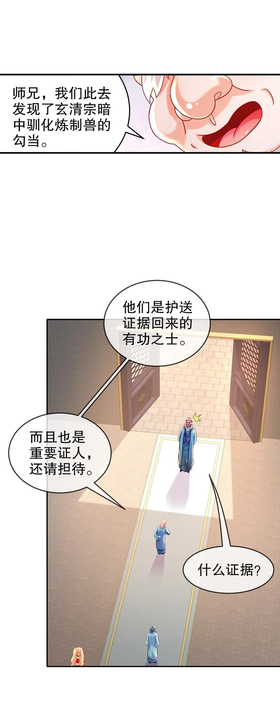 101 我认输了！37