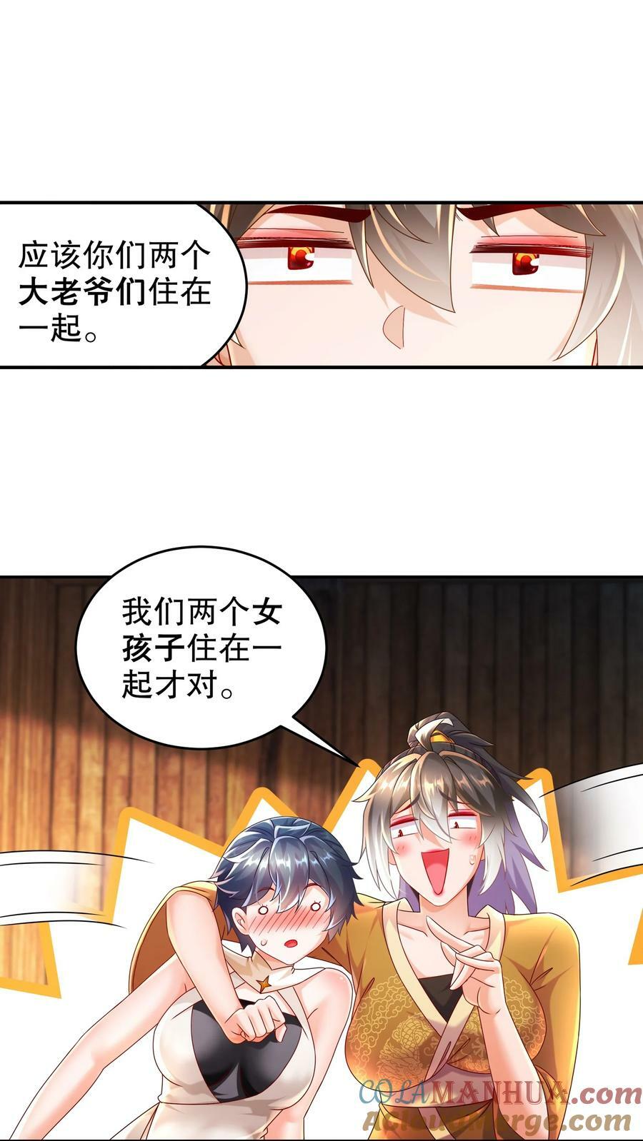 86 胸里是苹果！不信你看！22