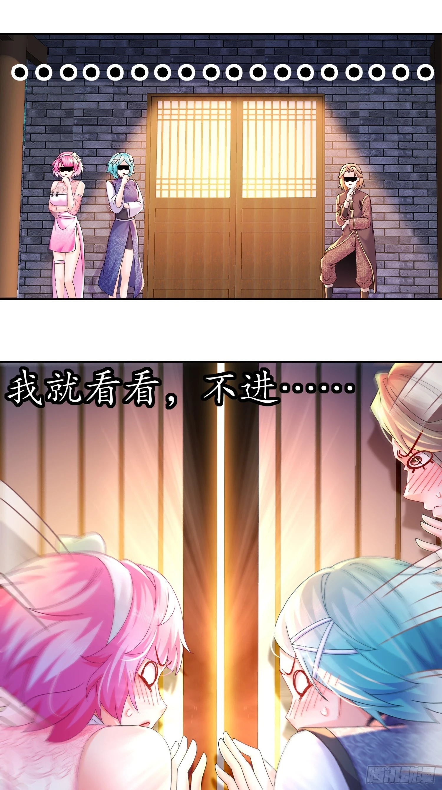 38 让我进去12