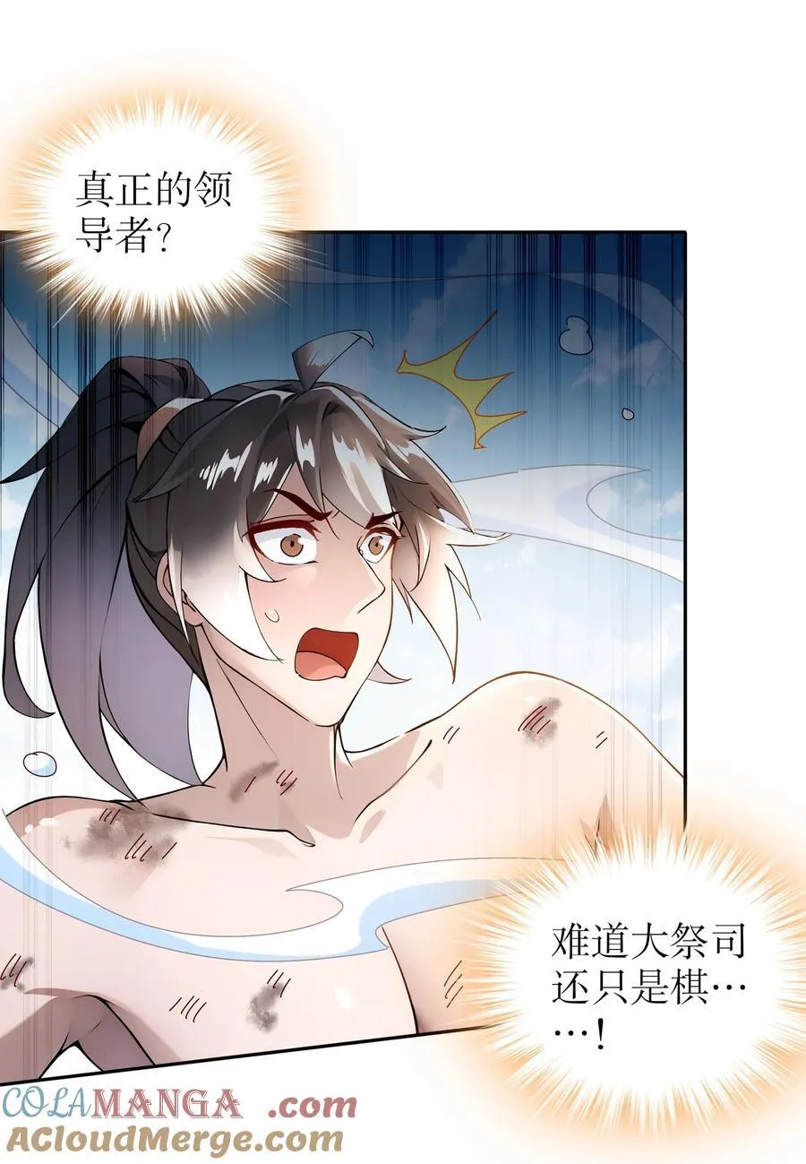 187 大祭司之上的人22