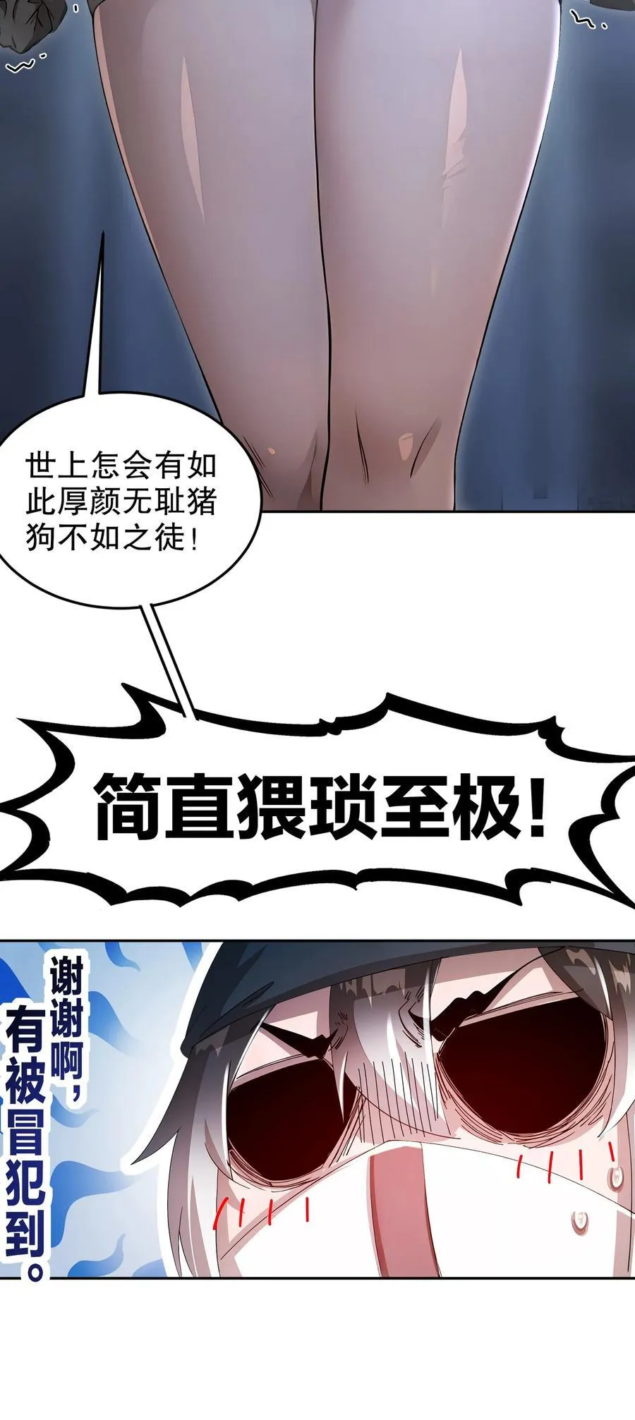 173 有被冒犯到35