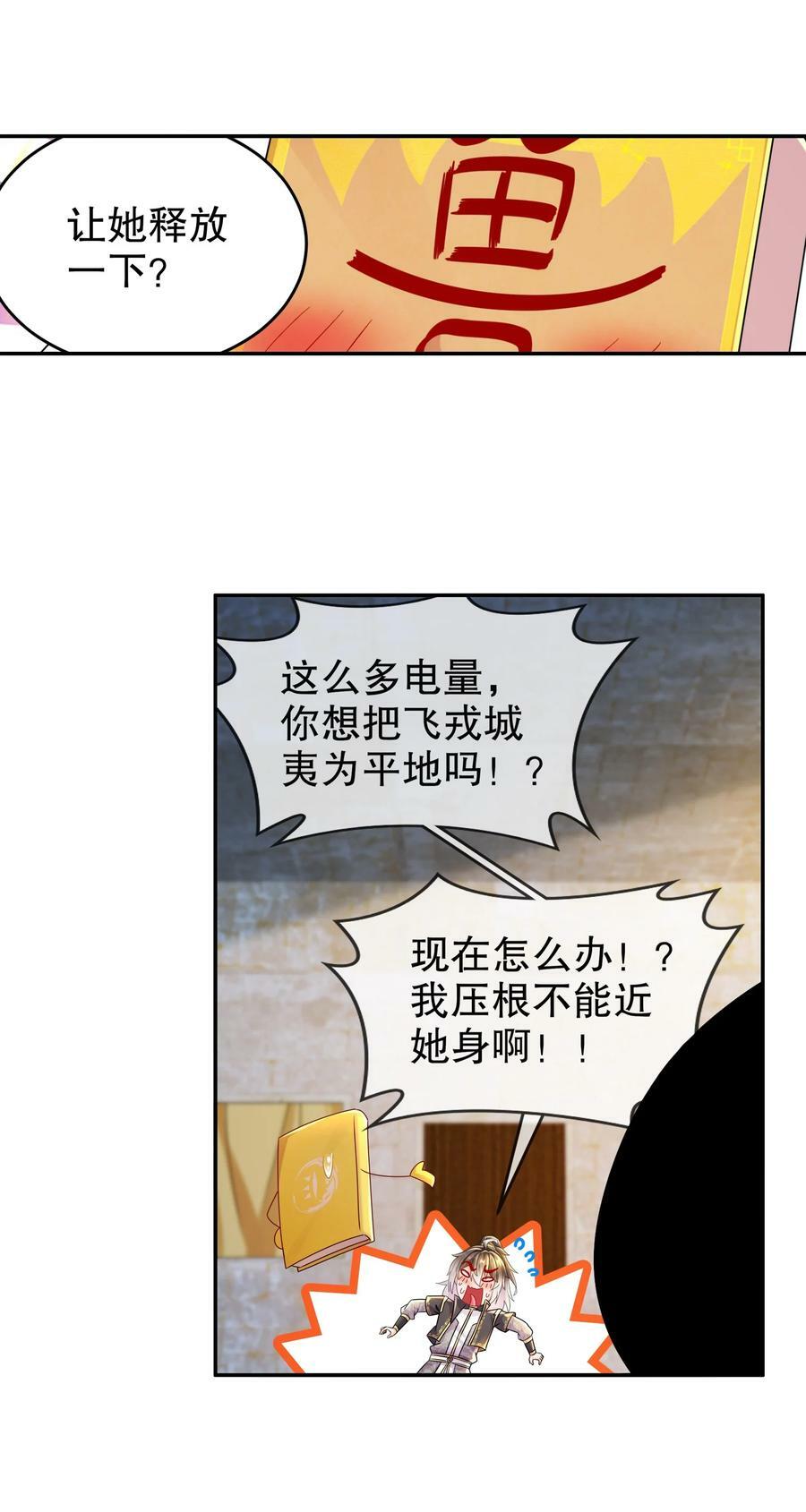 76 换个角度思考29