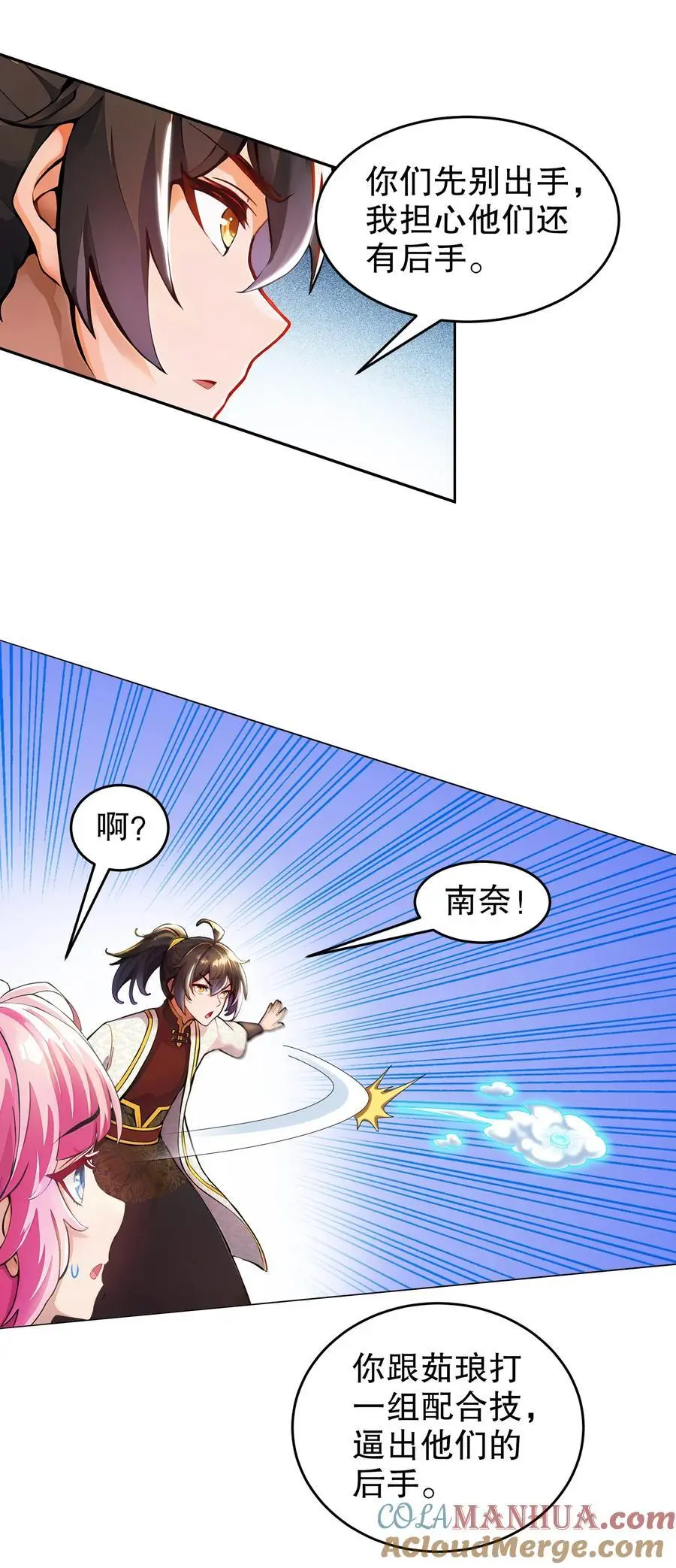 141 该如何应对！？14