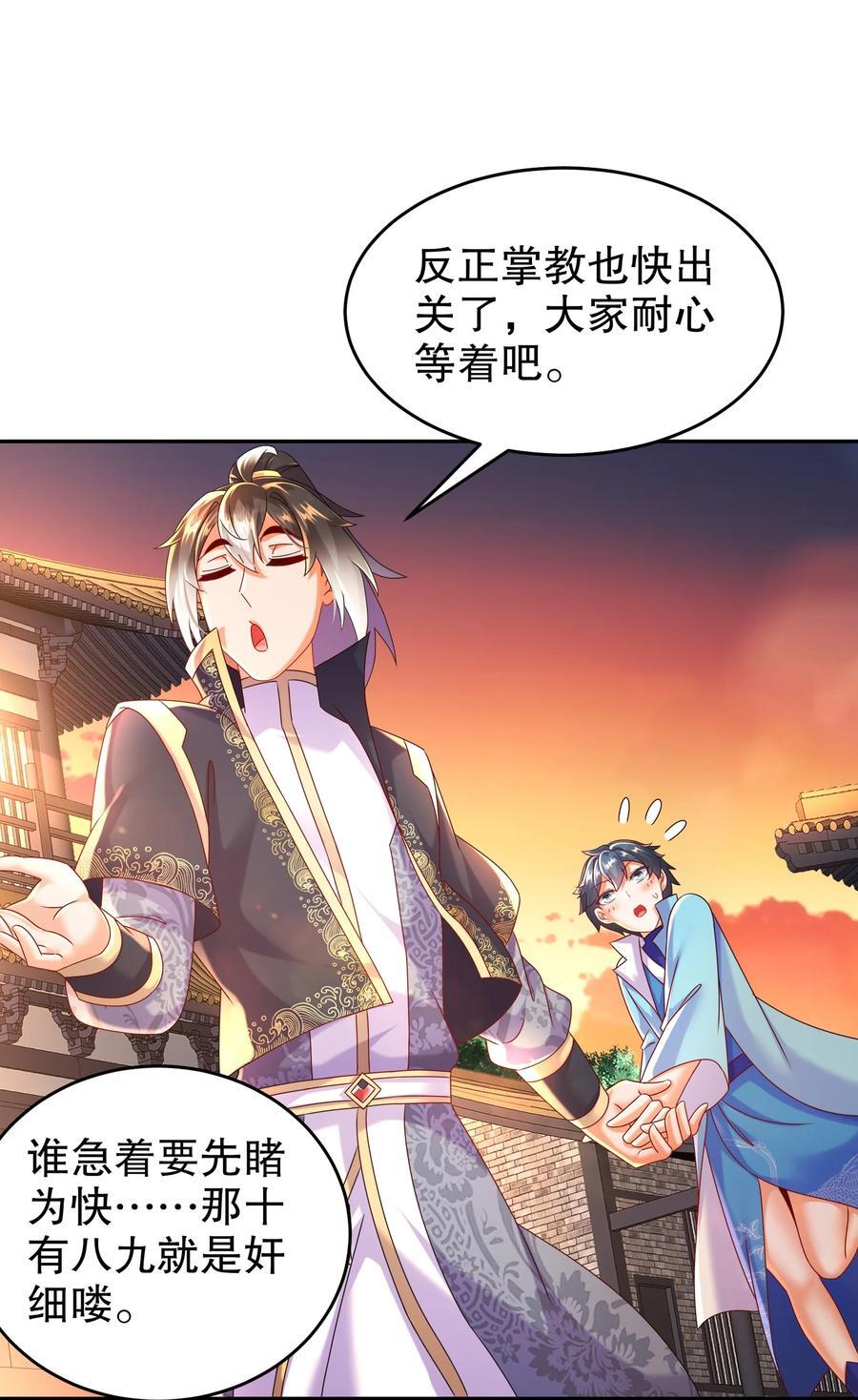 102 最喜欢玩心眼了17