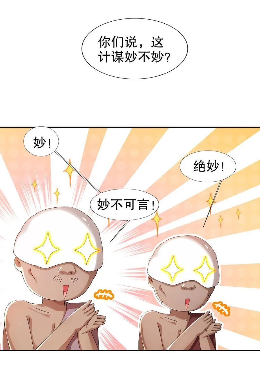 214 喂饱！31