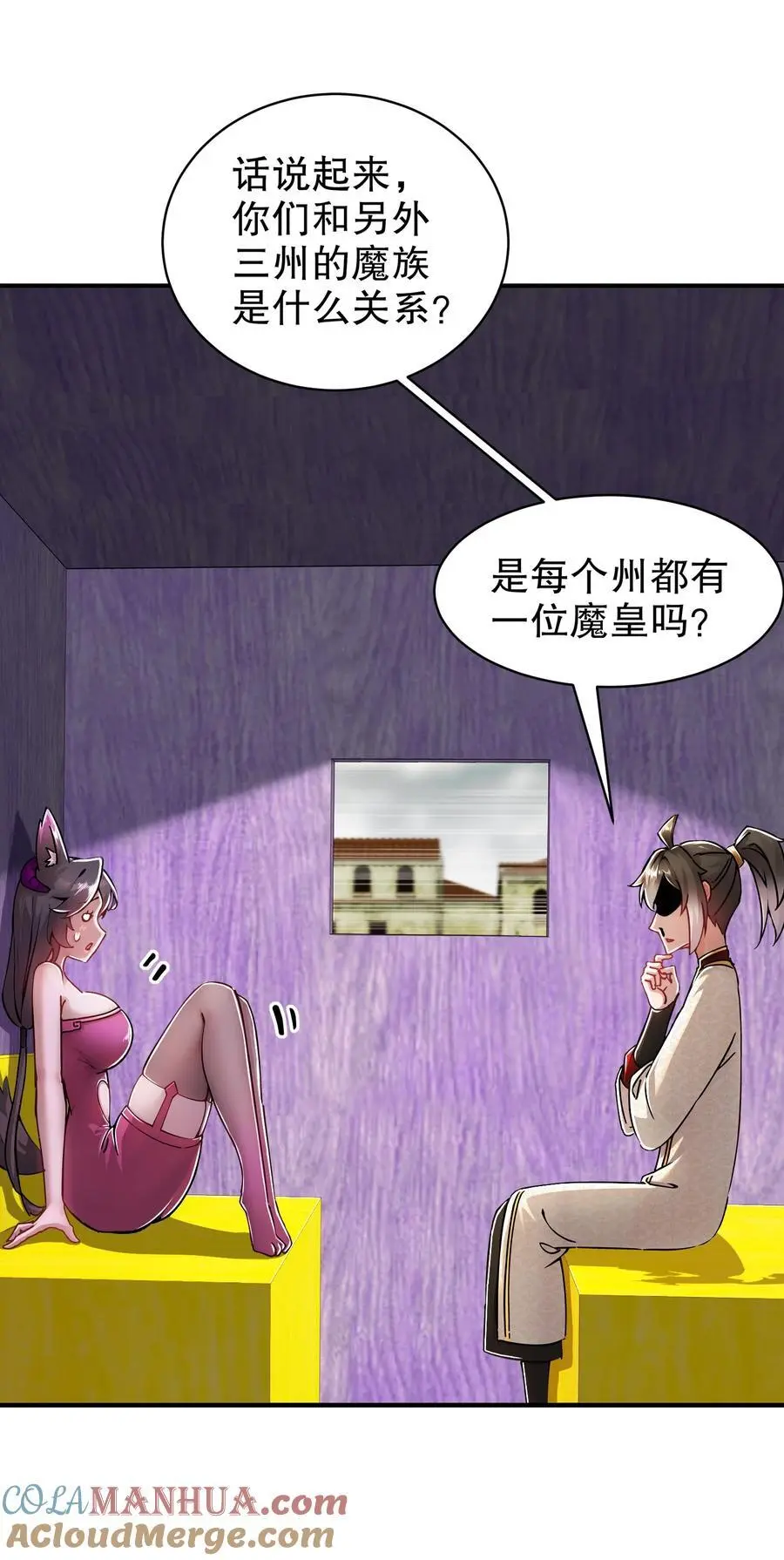 161 魔皇竟然是14