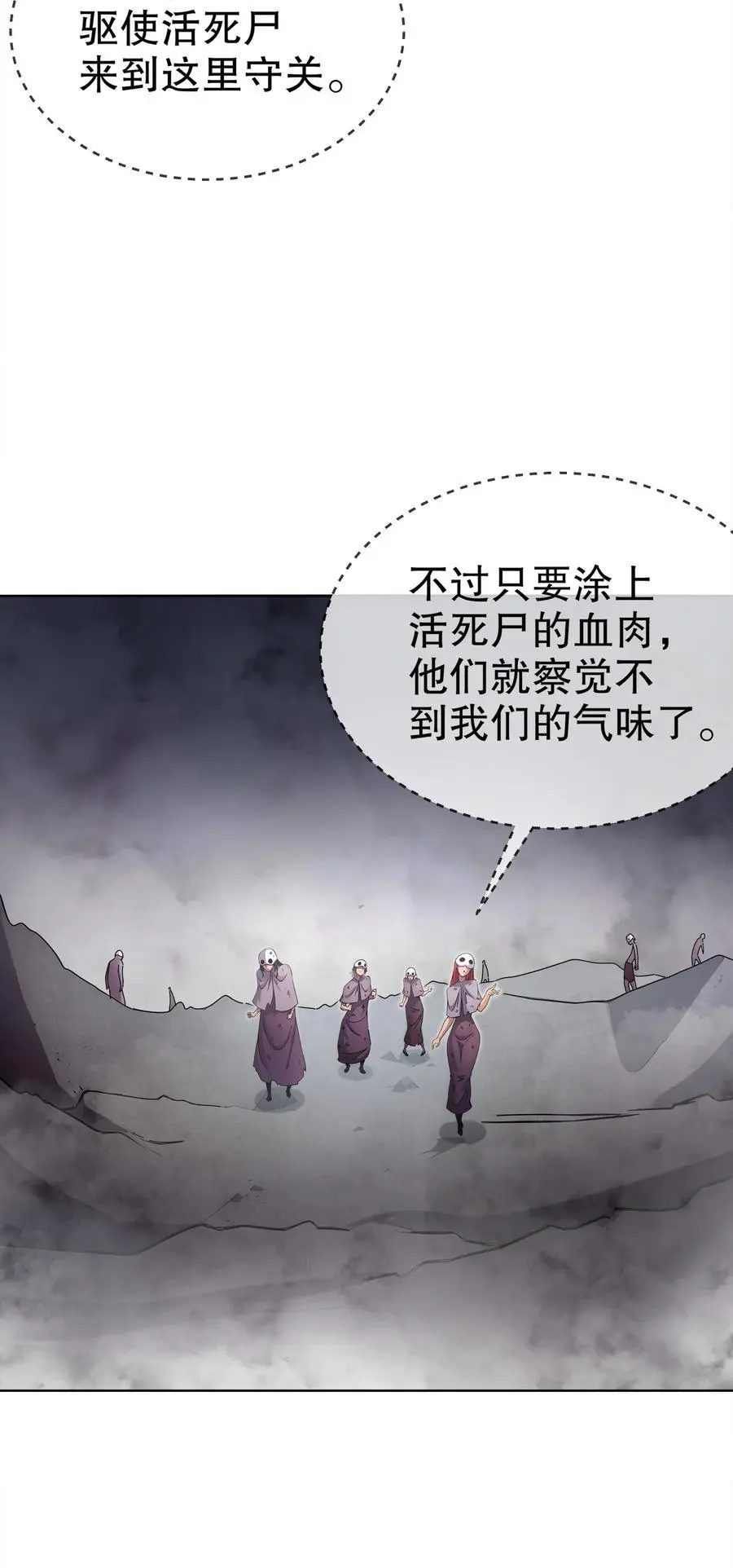 146 走尸人35