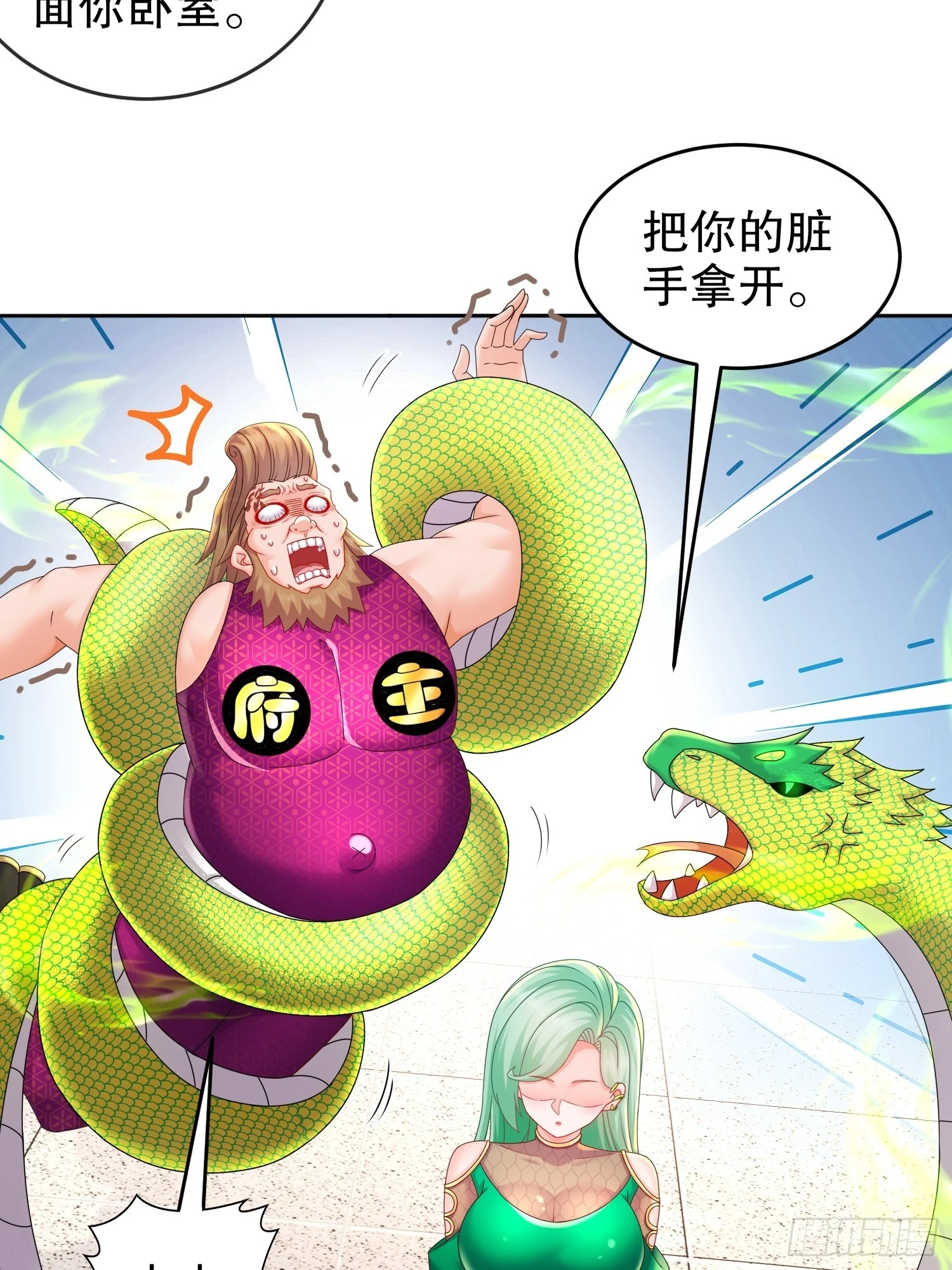 42 无上玄火14