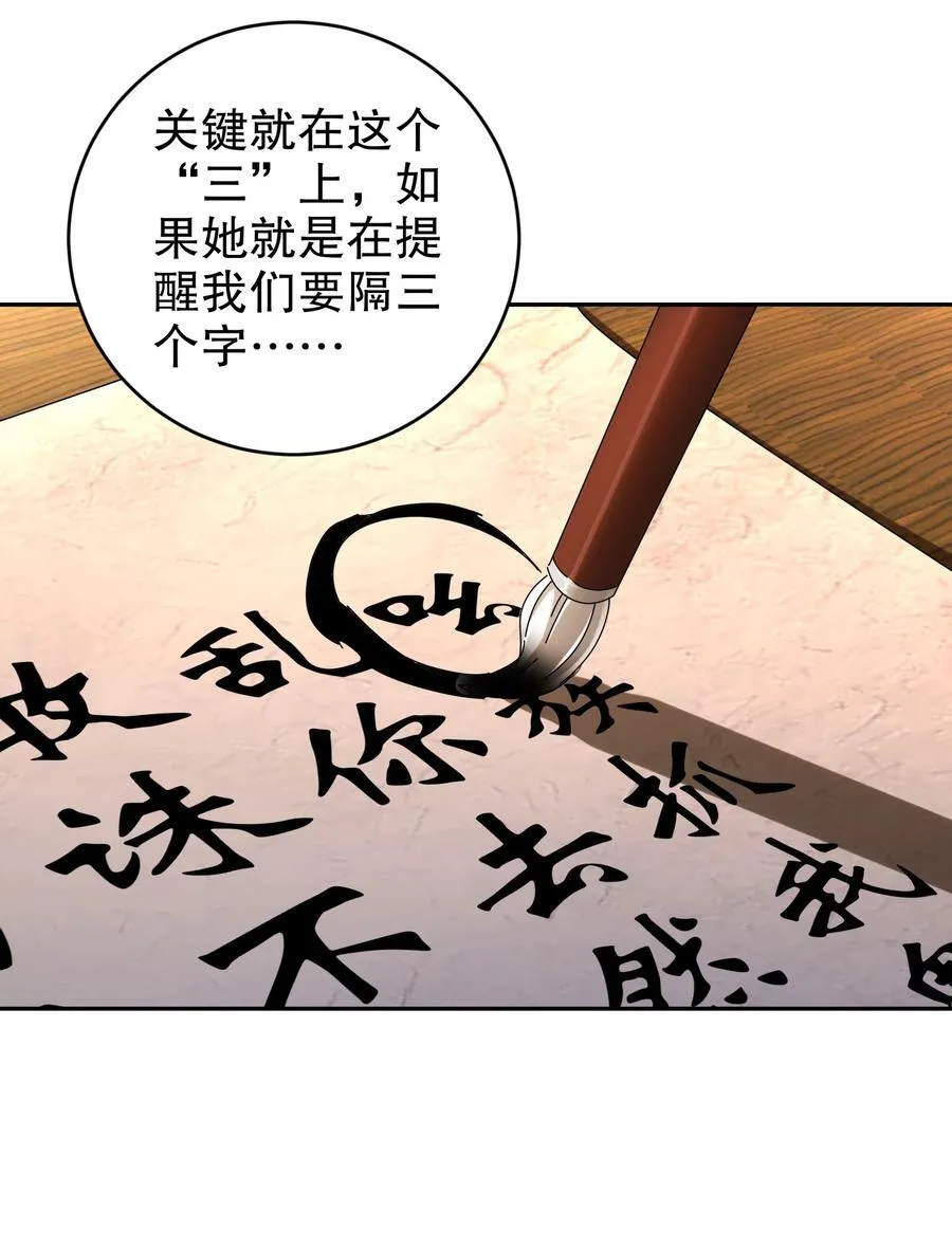 208 绝密情报19