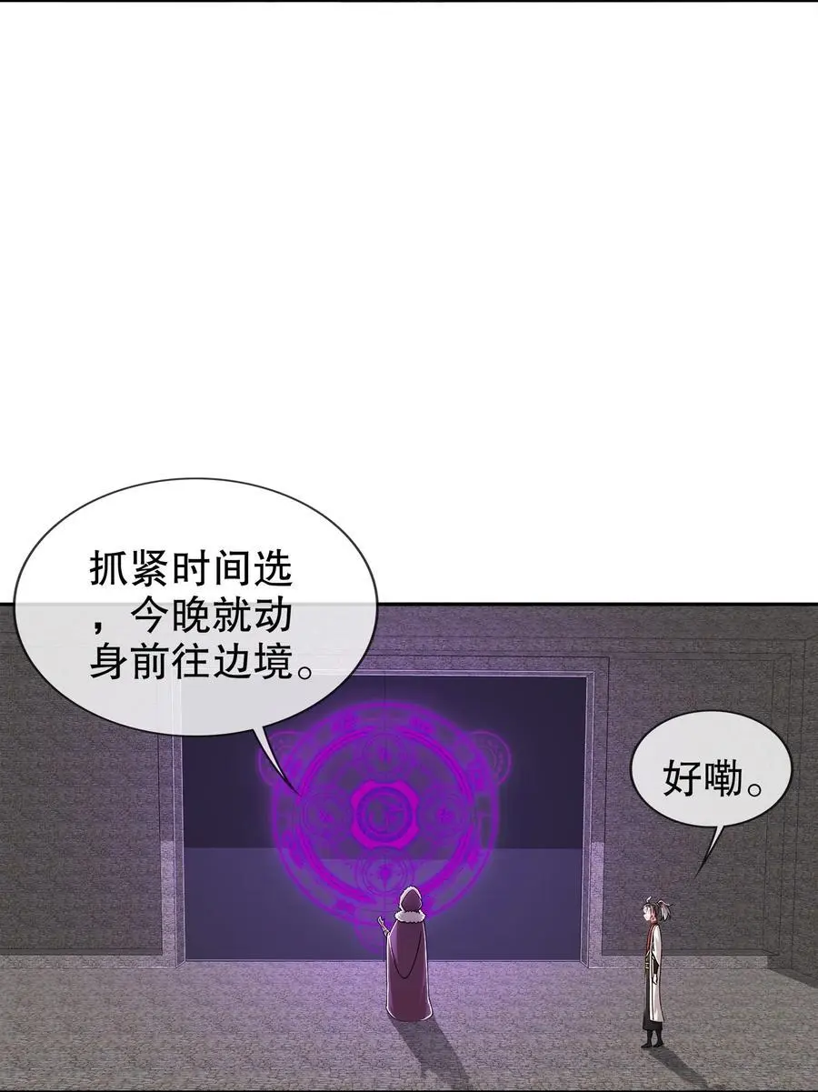 163 妖皇遗物3
