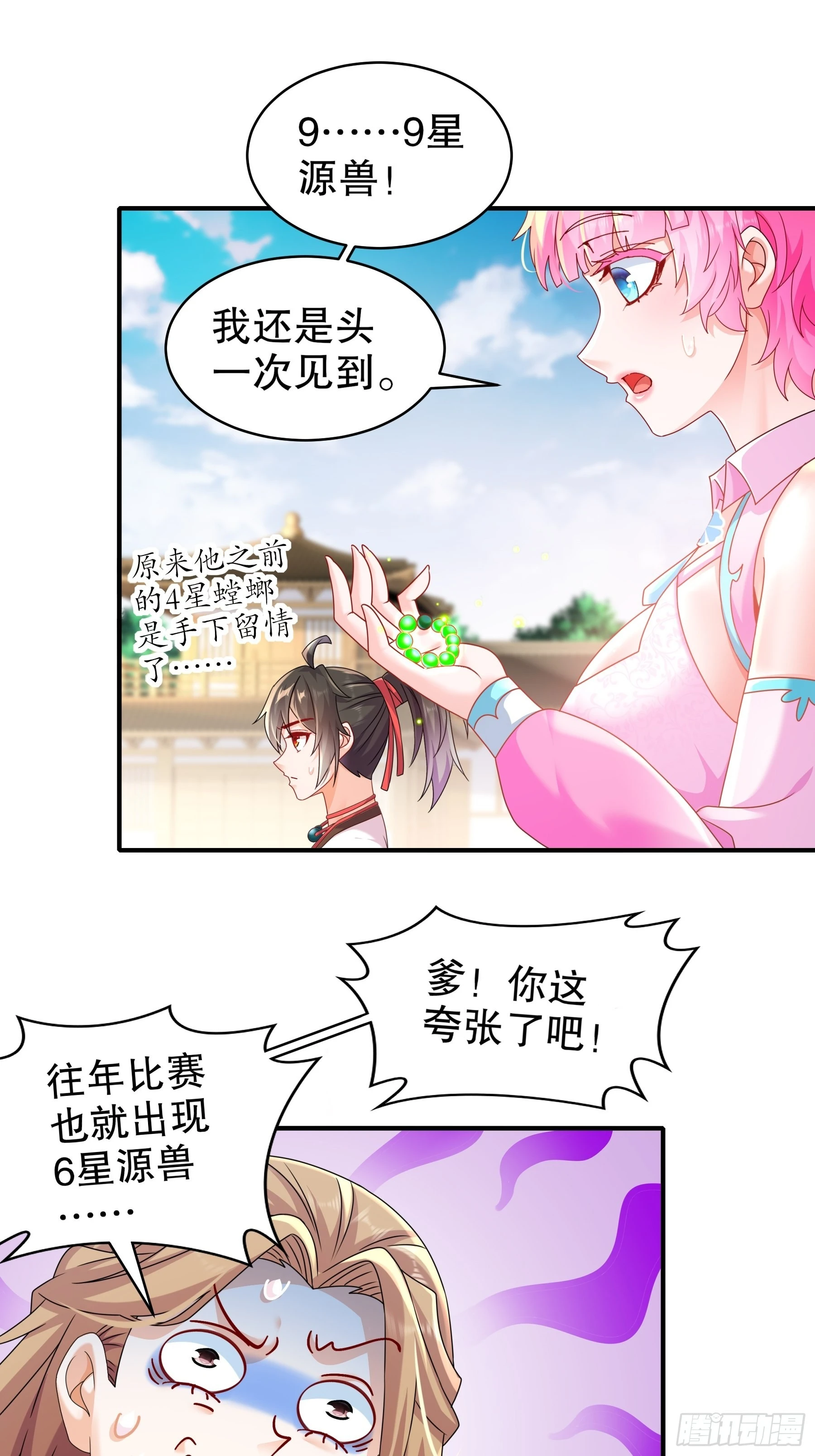 12 大的要来喽！11