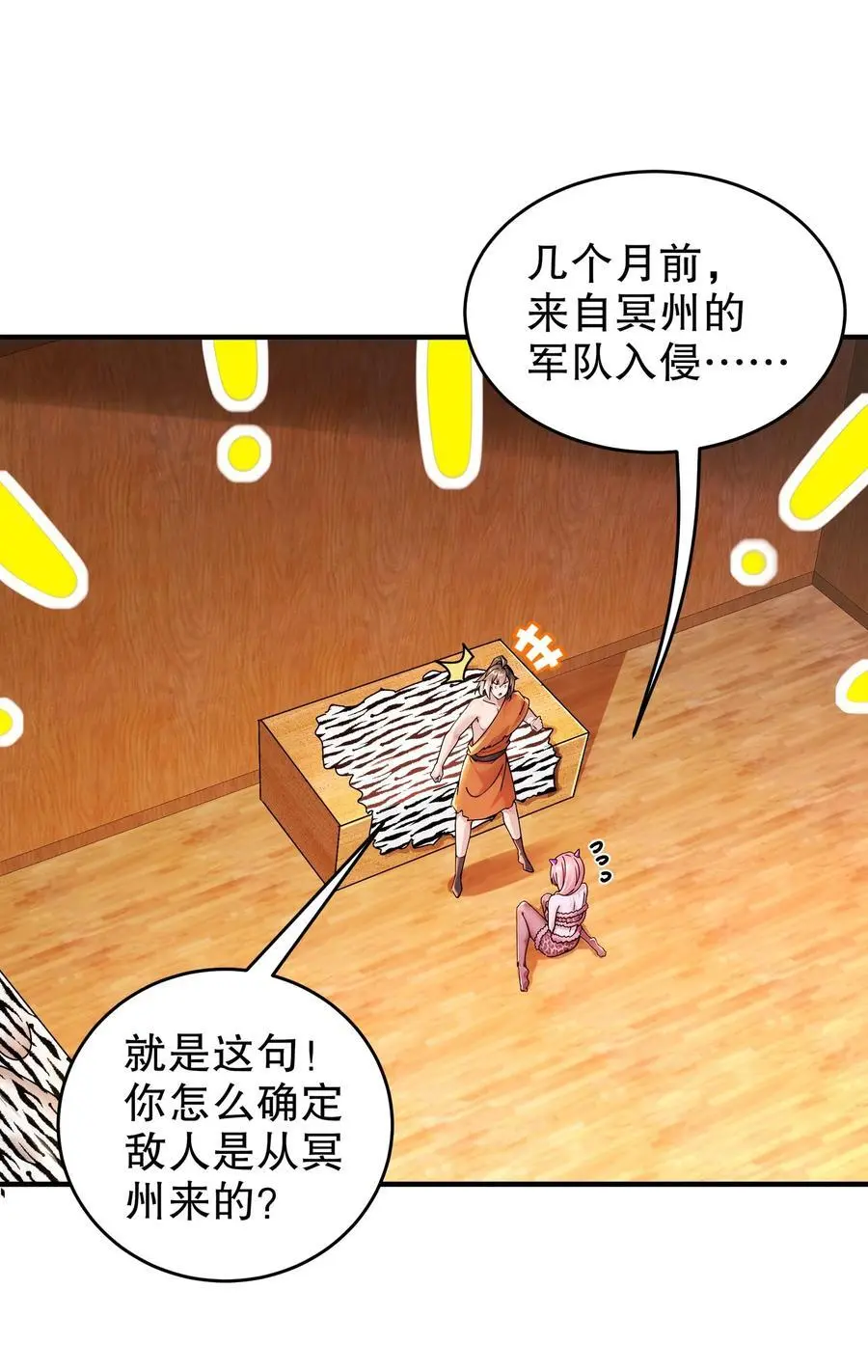 170 她是脑补怪！11