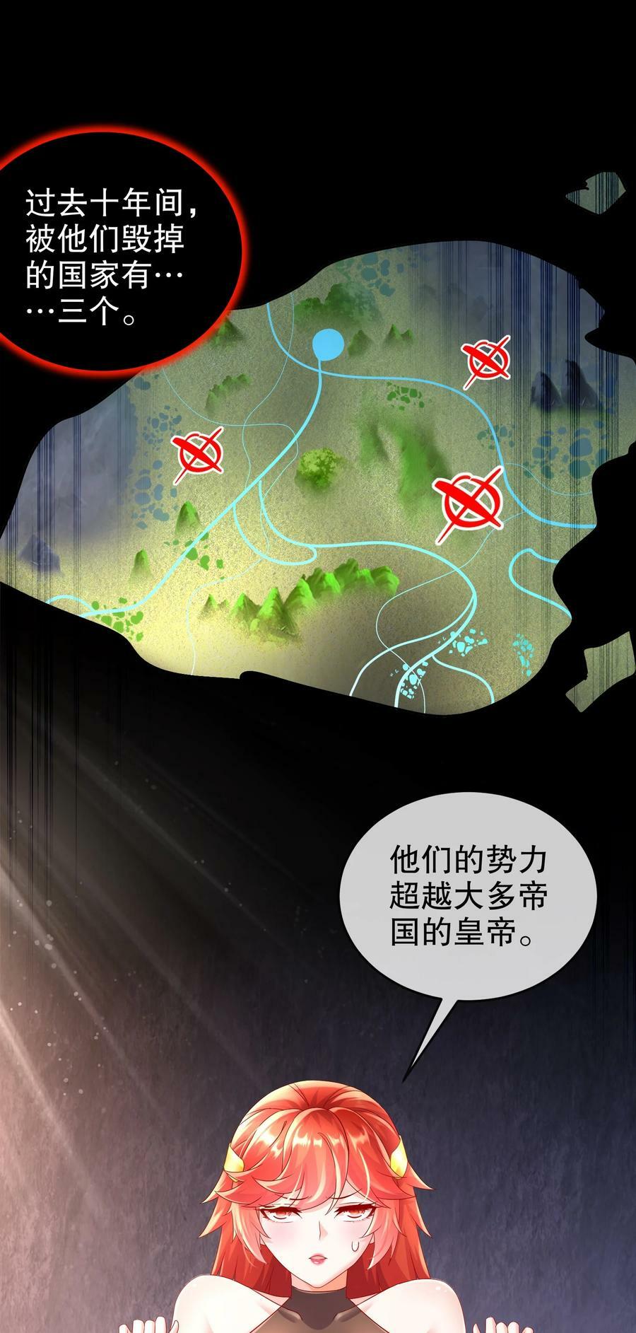 52 不好惹的神秘势力44