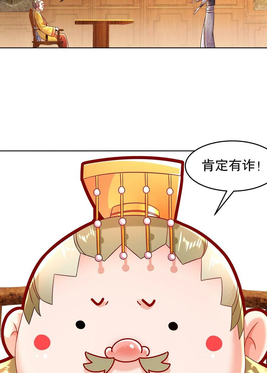 66 行动代号：扬名立万14