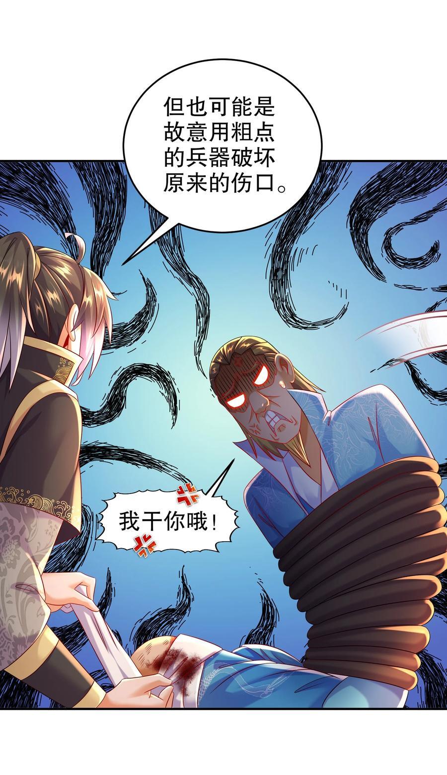 105 真真假假31