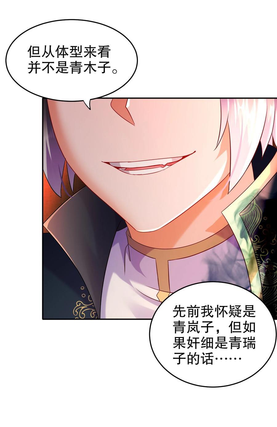 106 谁是卧底？35