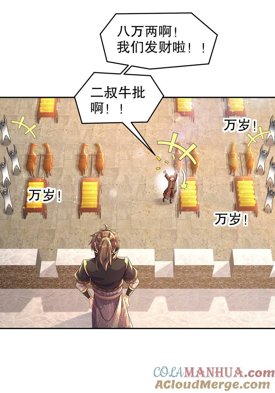 79 公主很生气12