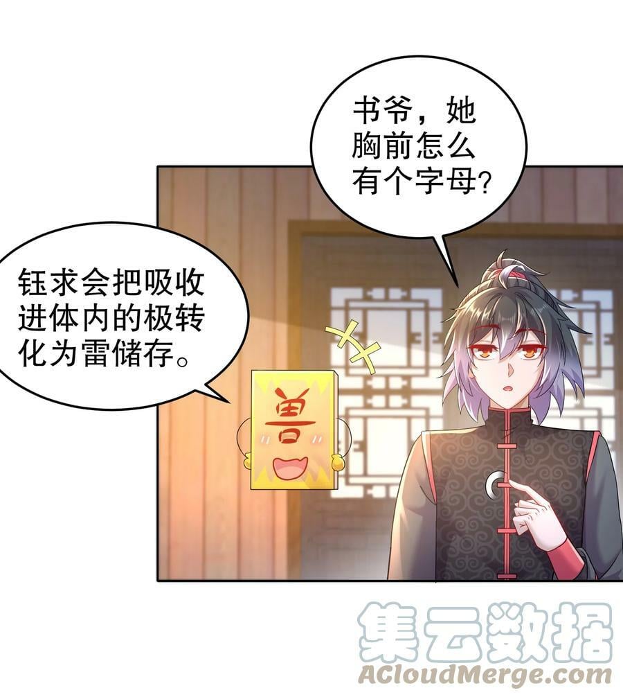54 潜入白虎堂！3