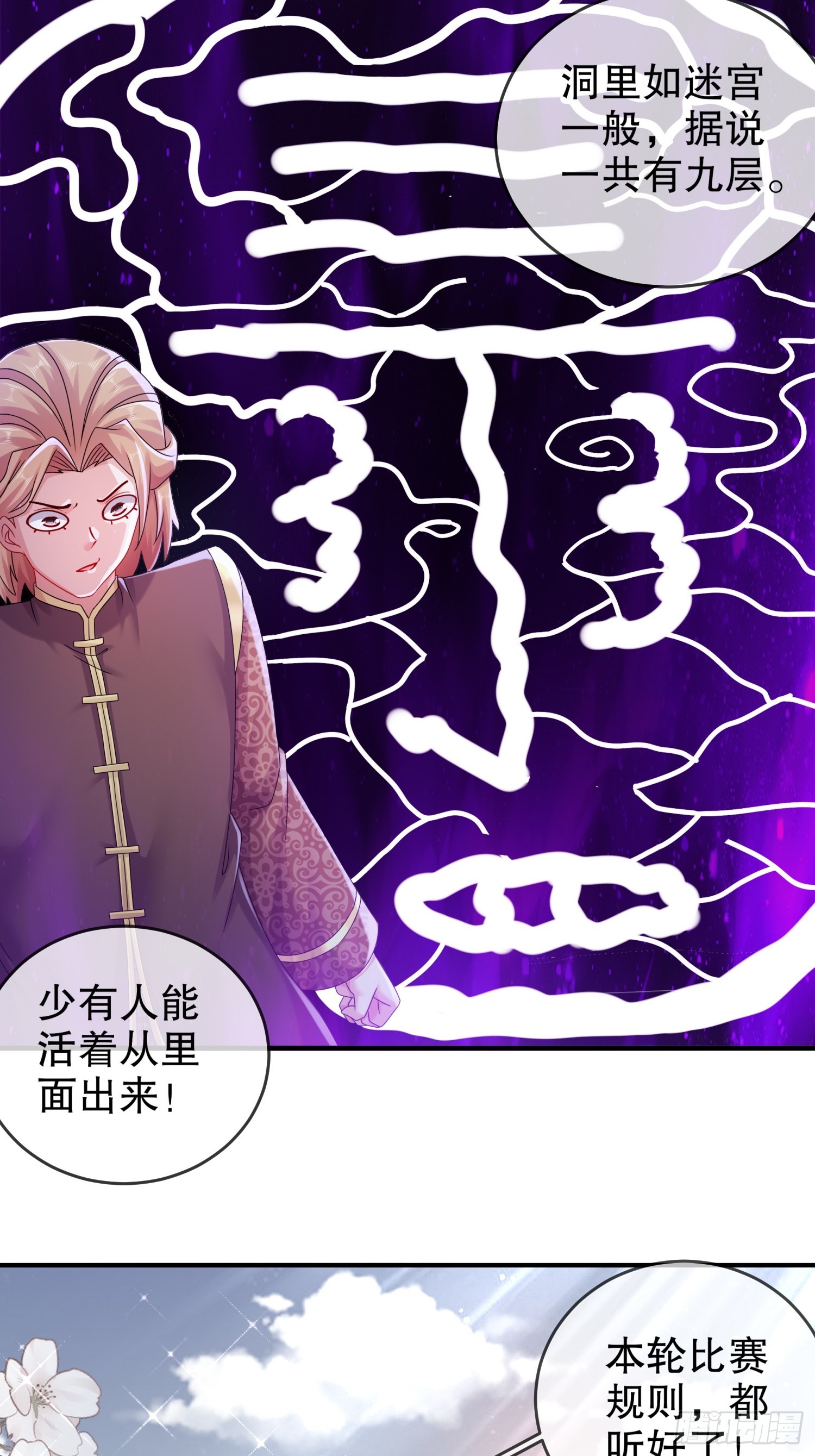 19 目标：地龙！4