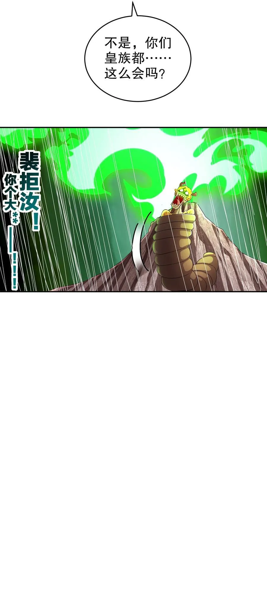181 爱像一道绿光35