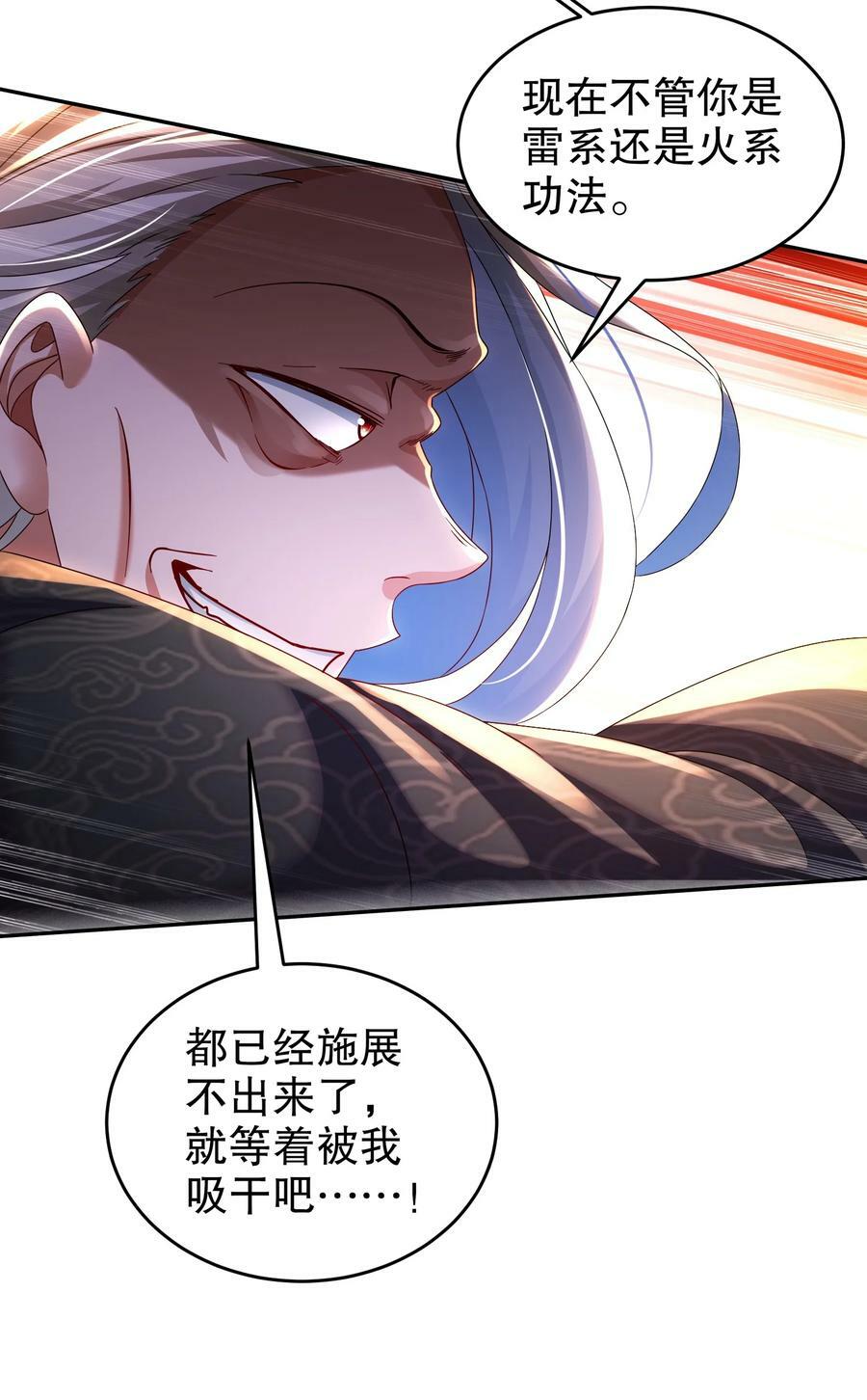 87 秀发跟不上身法25