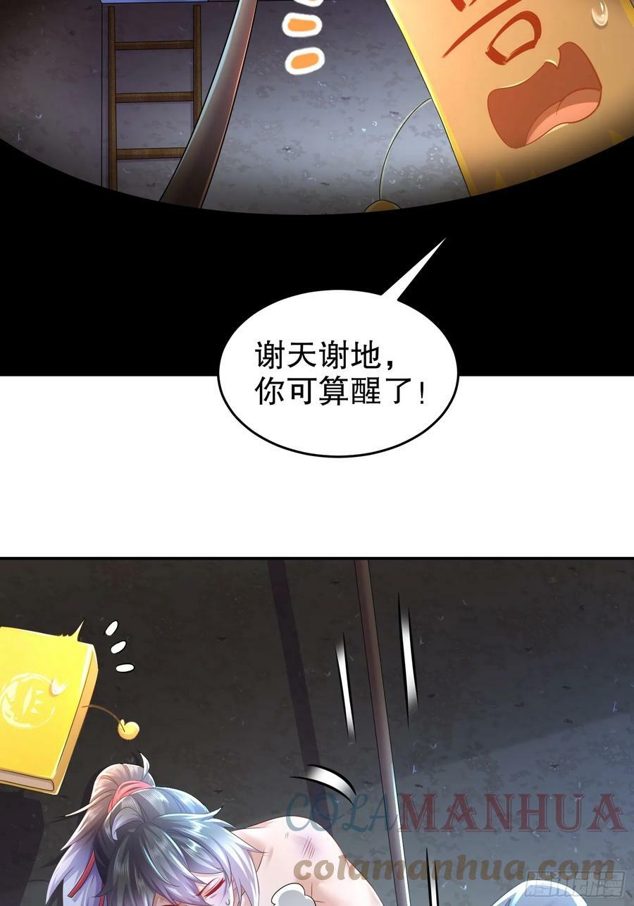 48 缺根公主？30
