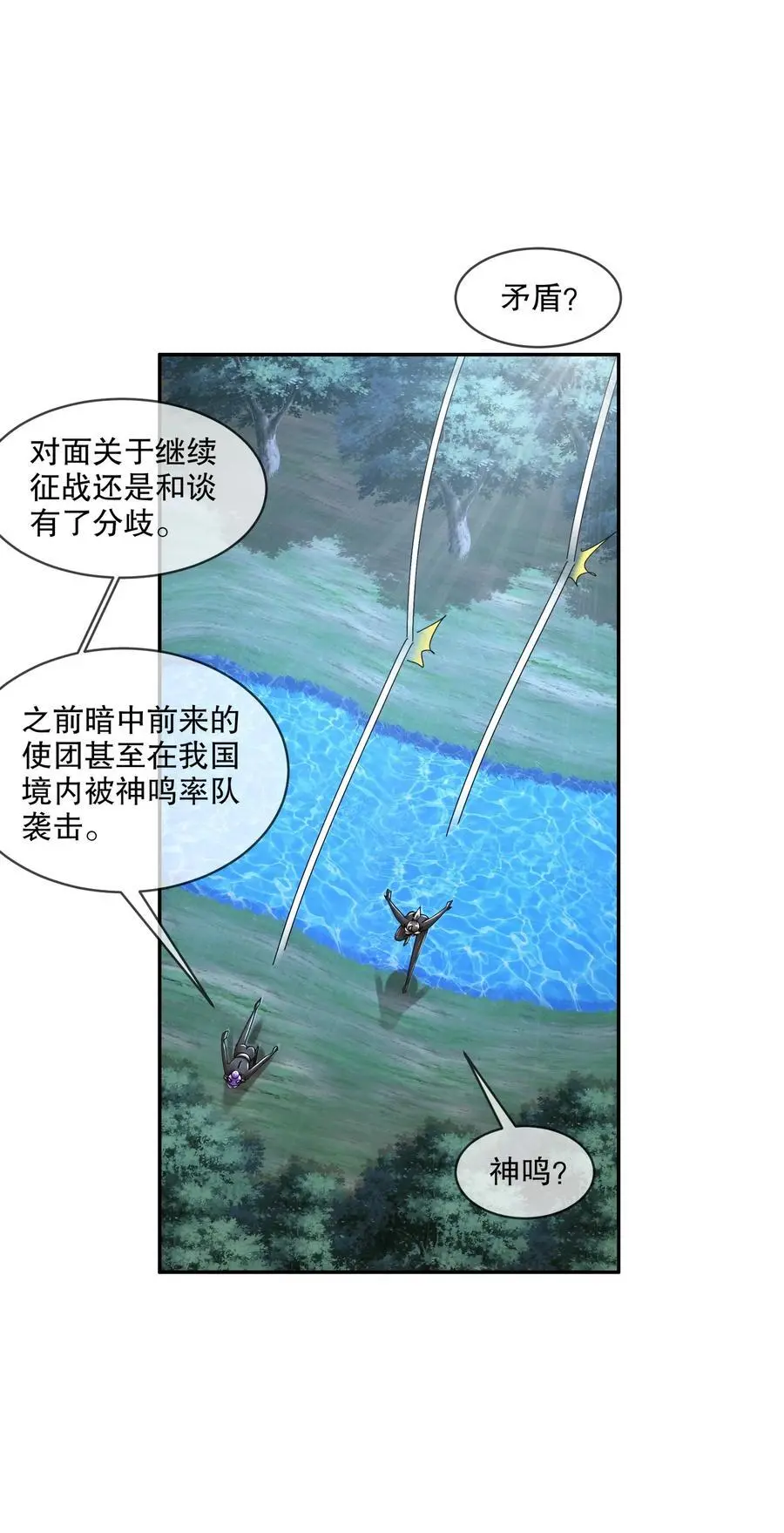 166 第二次对决7