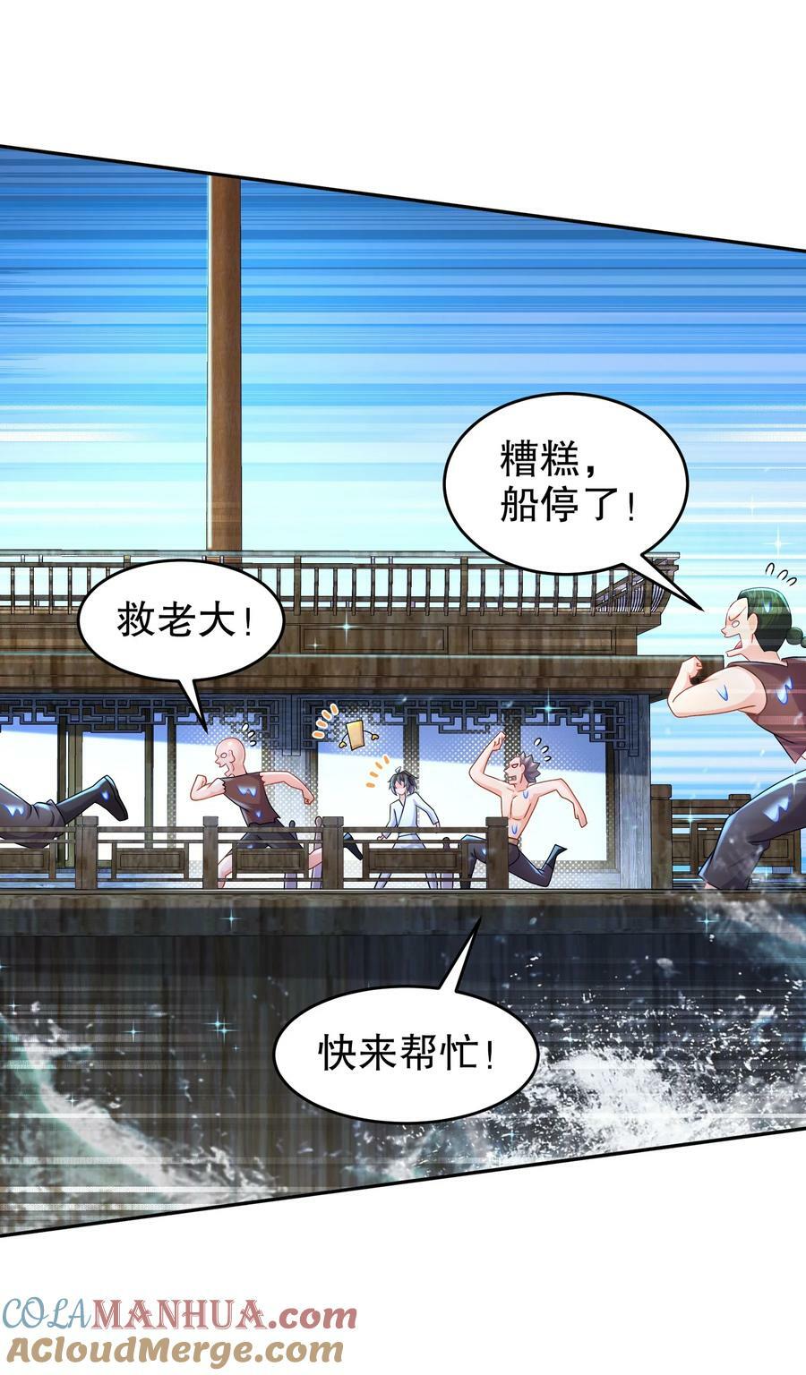 94 第四位兽娘，开！24