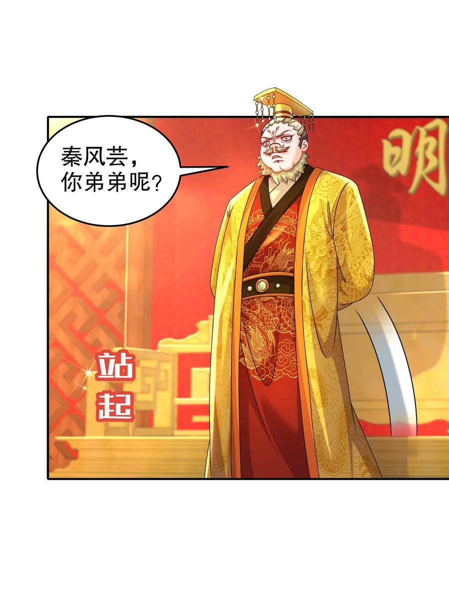 65 秦家家主姓林？7