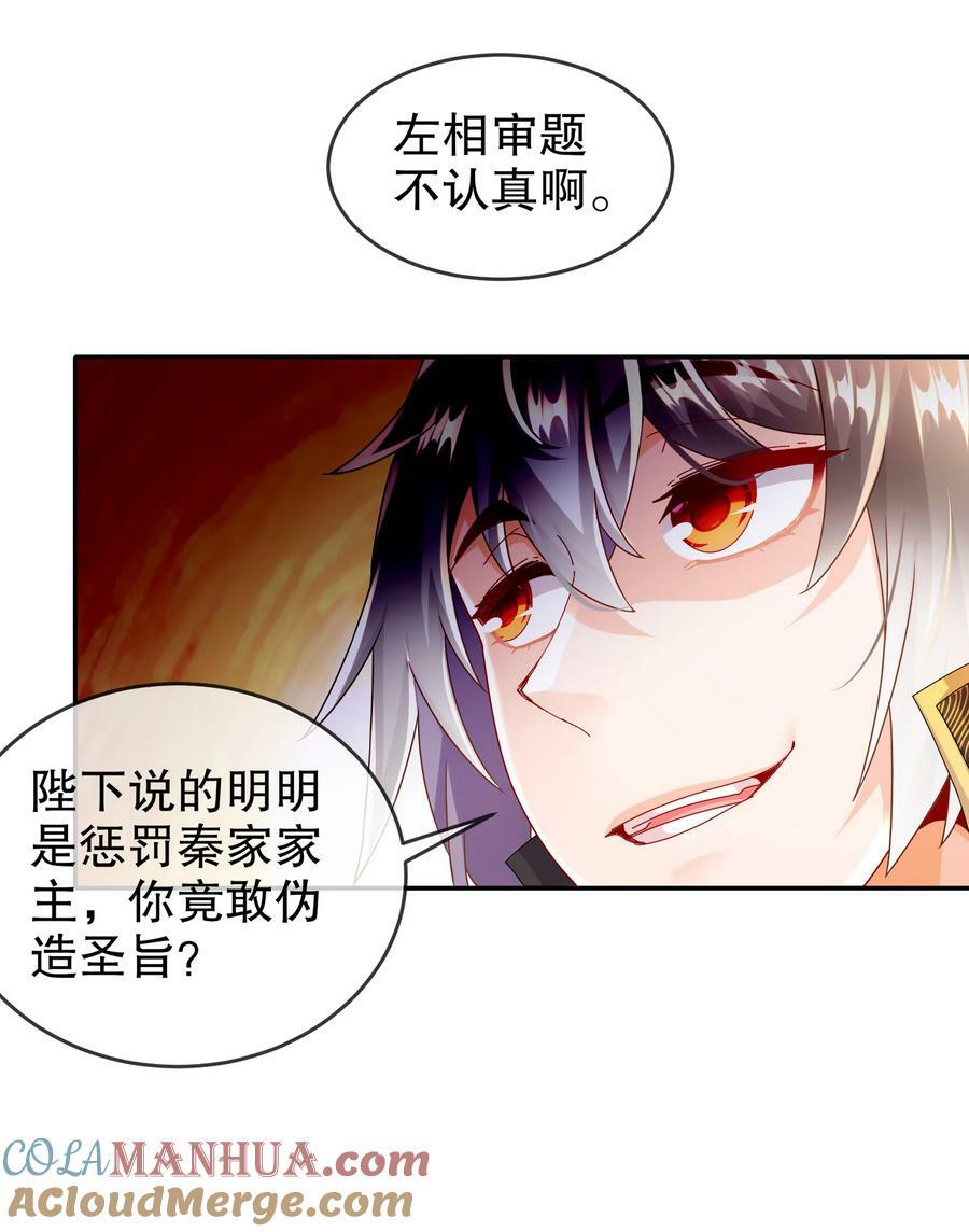 65 秦家家主姓林？24