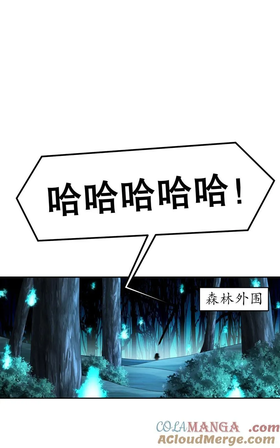 224 他居然不是人！6