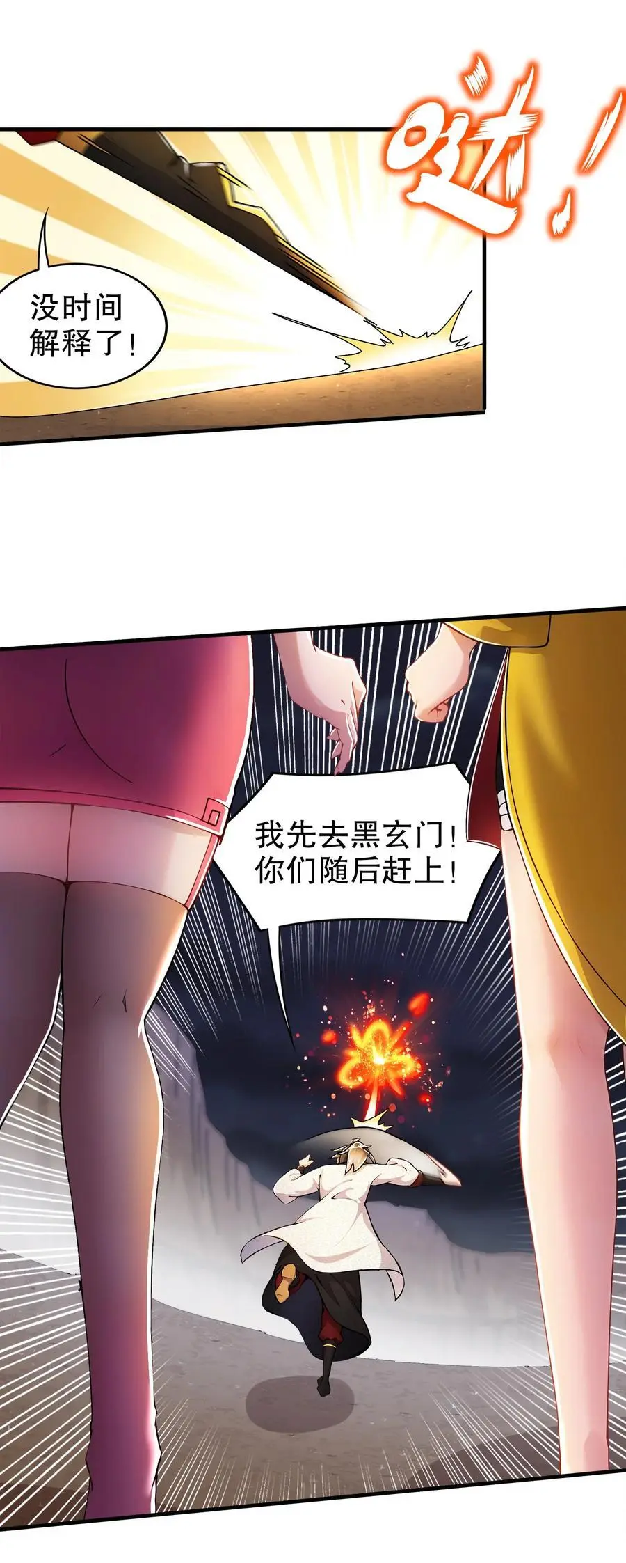 158 炸！33