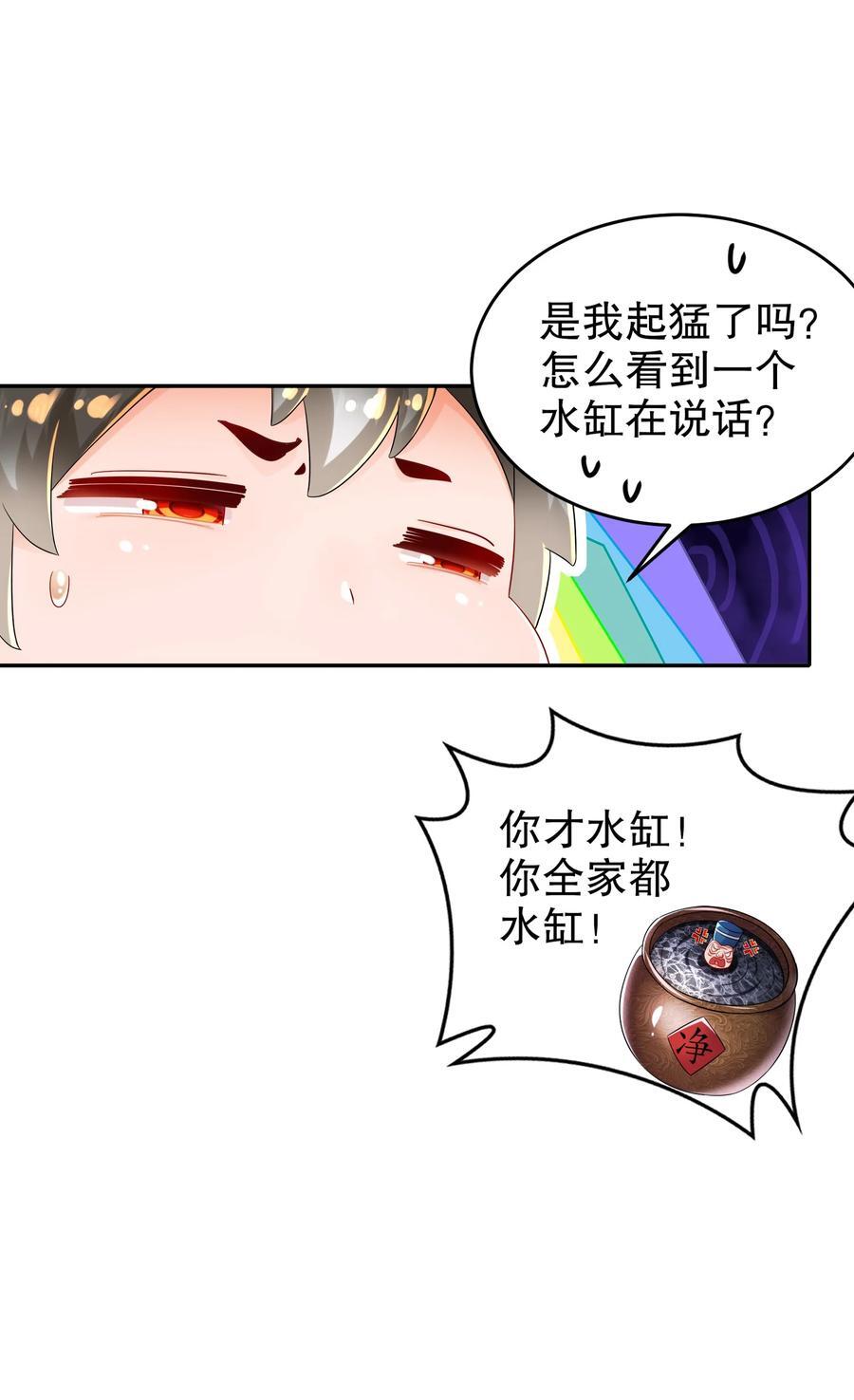 112 林幸，你做个人吧9