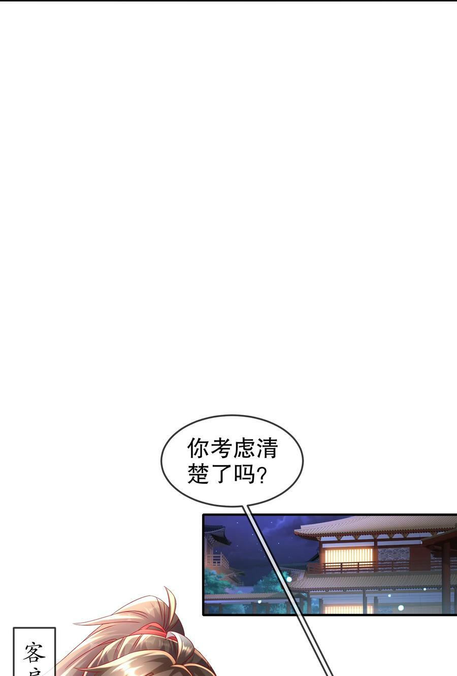 53 第三位兽娘，开！46