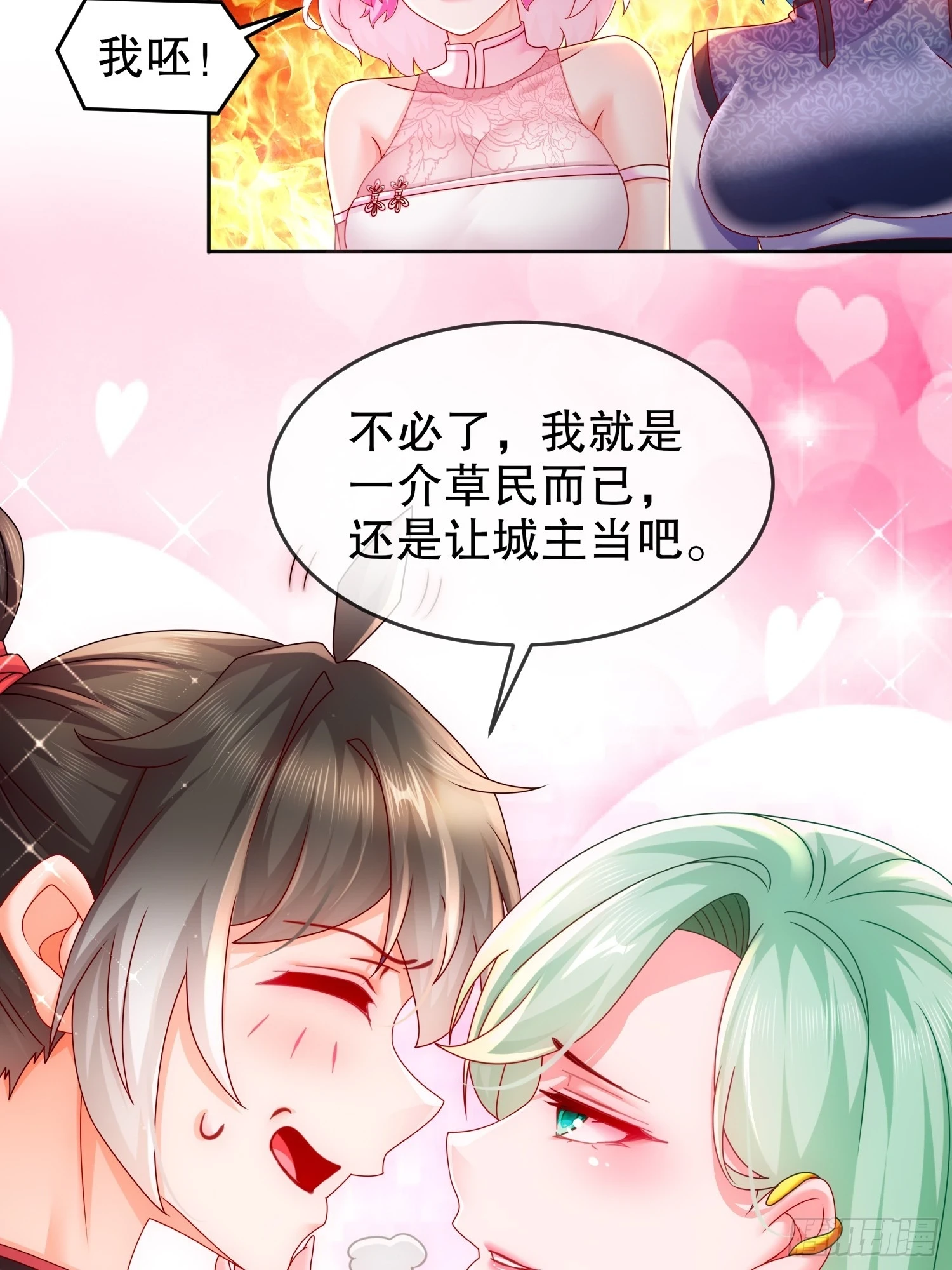 42 无上玄火18