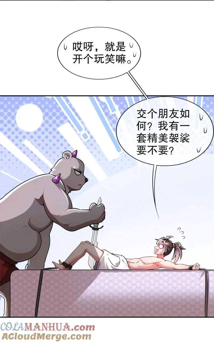 153 让我震颤的男人22