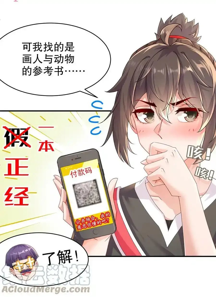 01 请求吾皇临幸6