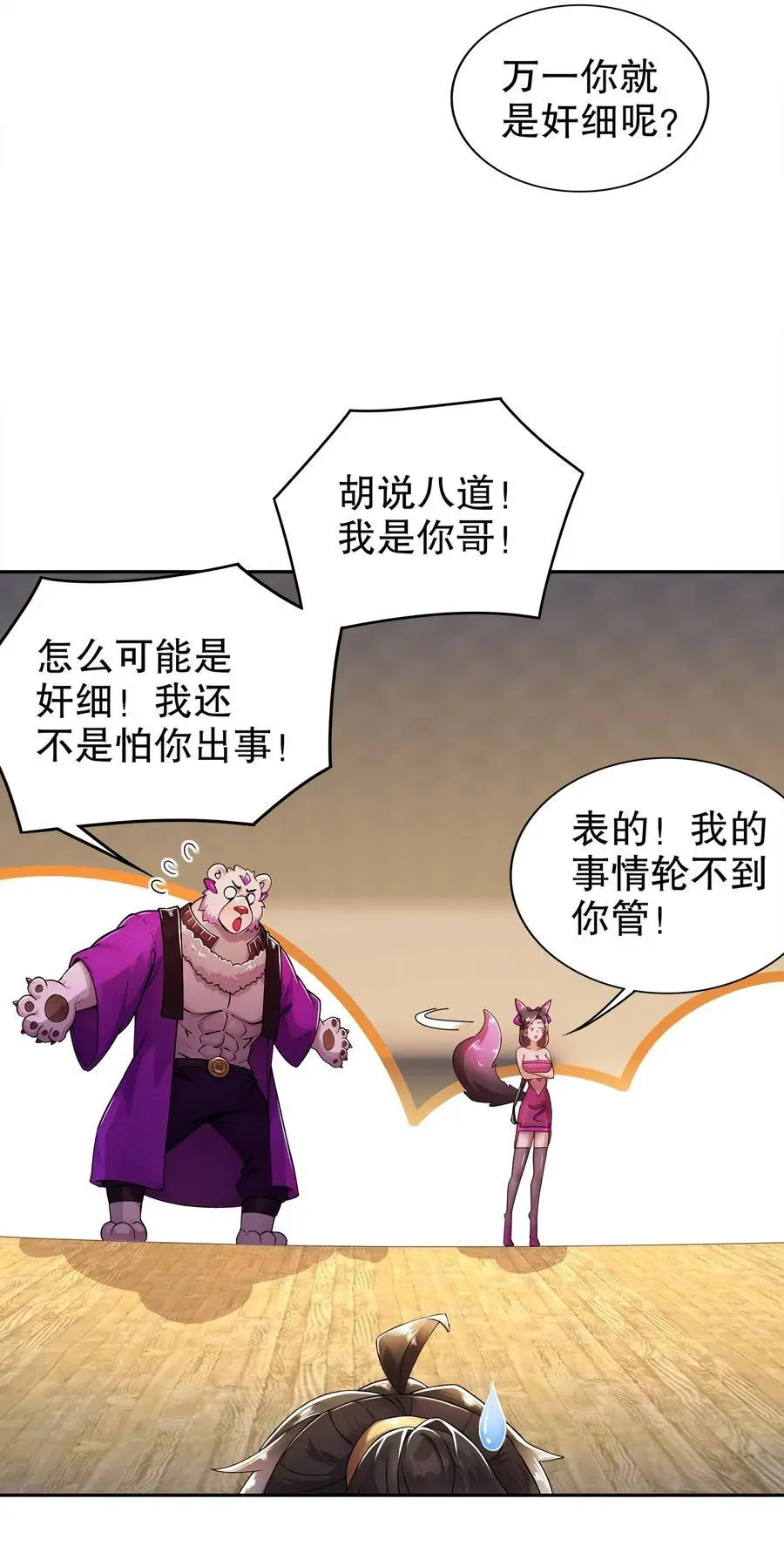 150 这尼玛可咋整！9