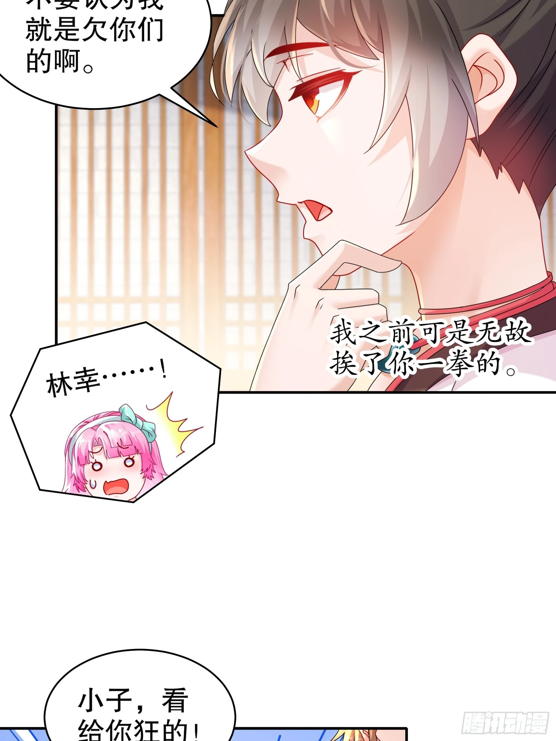 11 这事怨不得你爹阿13