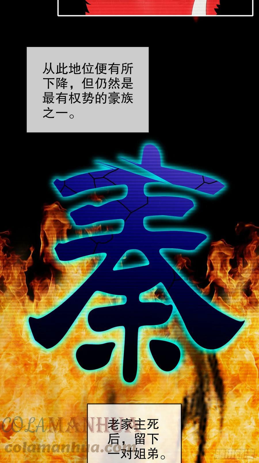 46 挺身换情报22