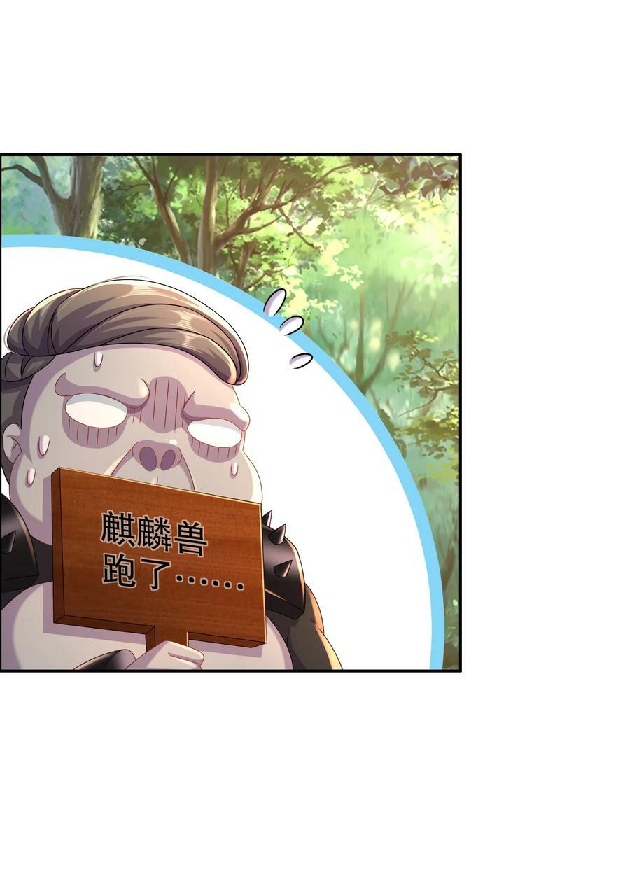 90 被你……13
