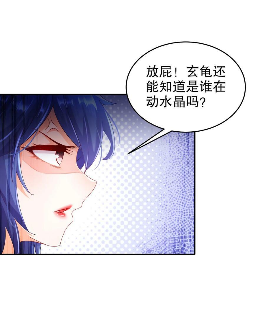 59 击剑时间！38
