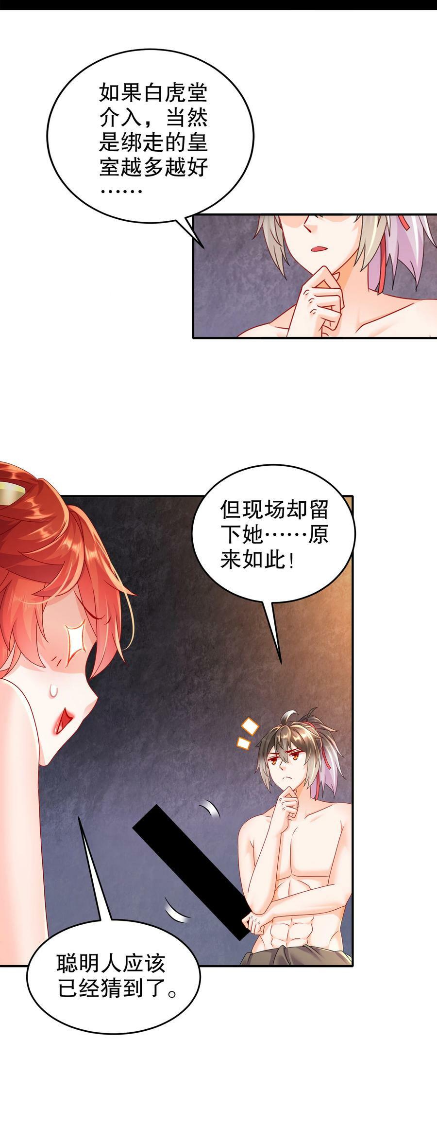 53 第三位兽娘，开！10