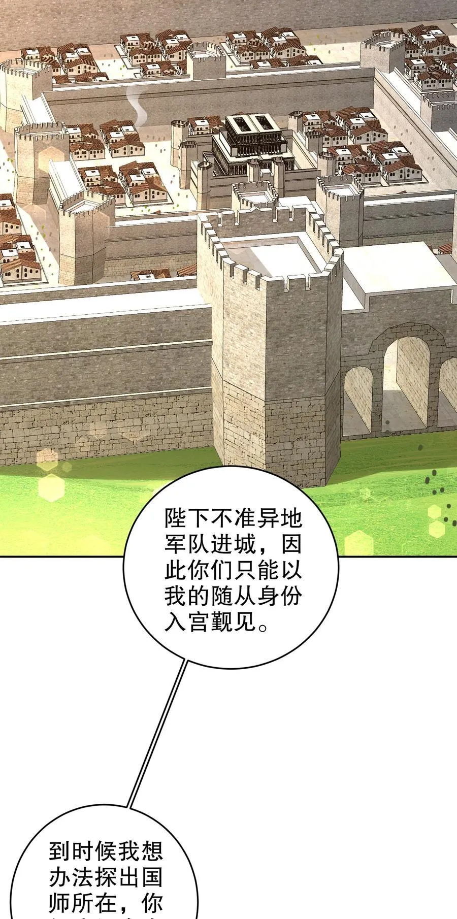 227 [五一三连更]公主，你来啦13