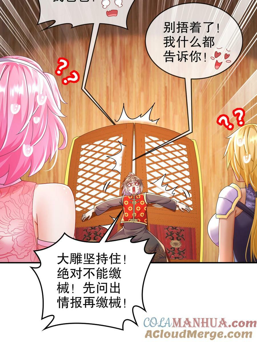 59 击剑时间！27