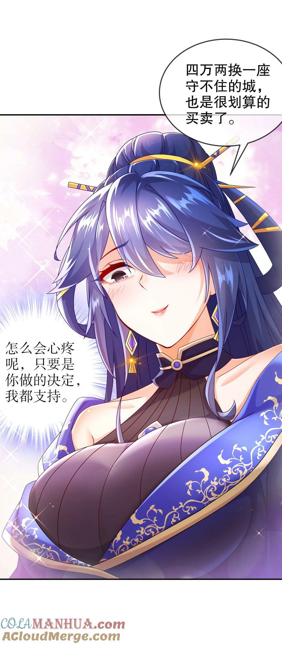 79 公主很生气22