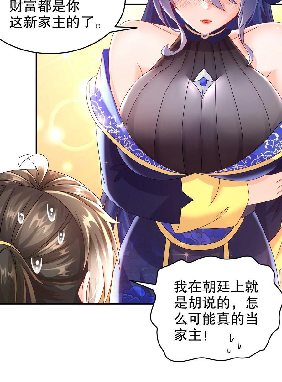 65 秦家家主姓林？32