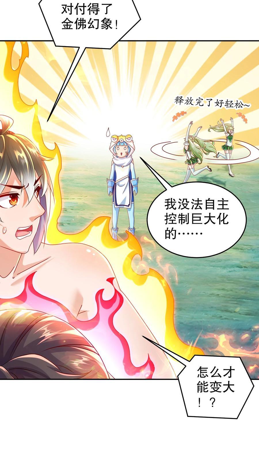 115 男人好难23